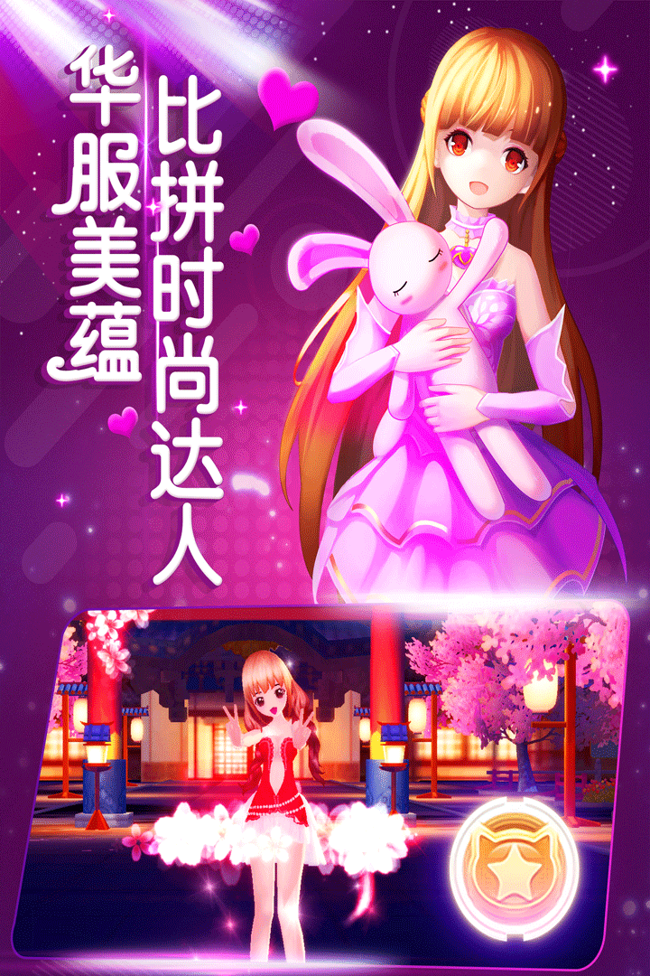 舞动青春手游