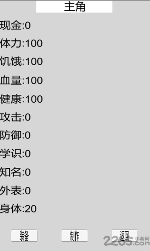 都市冒险传游戏下载
