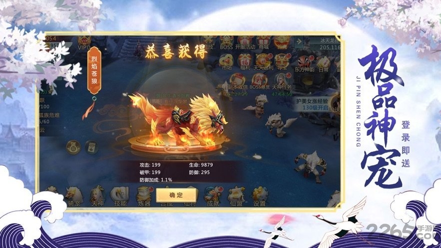 凌霄剑仙手游