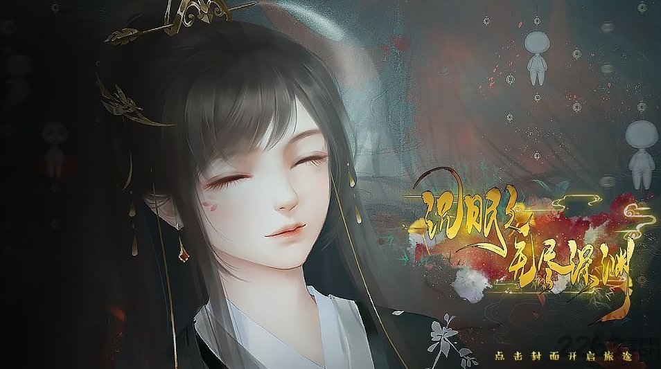 沉眠之无尽深渊破解版