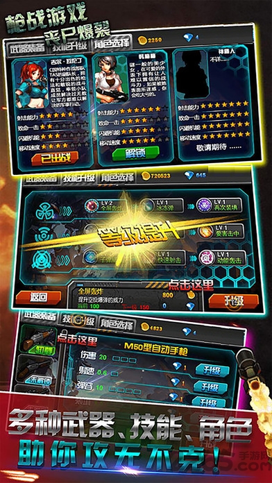 丧尸学校内购破解版