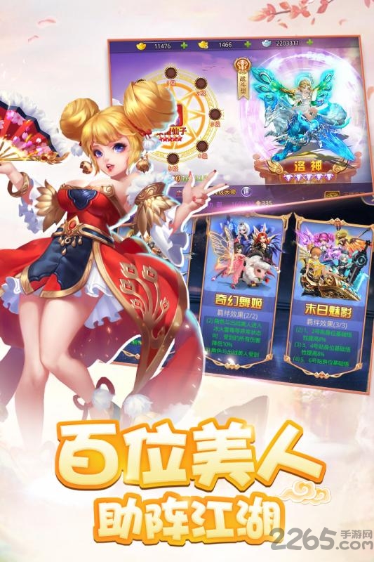 少年群侠传ol手游