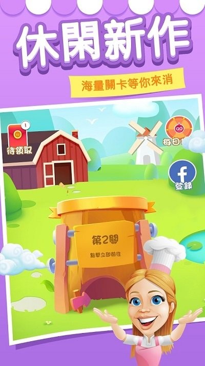 糖果家园游戏