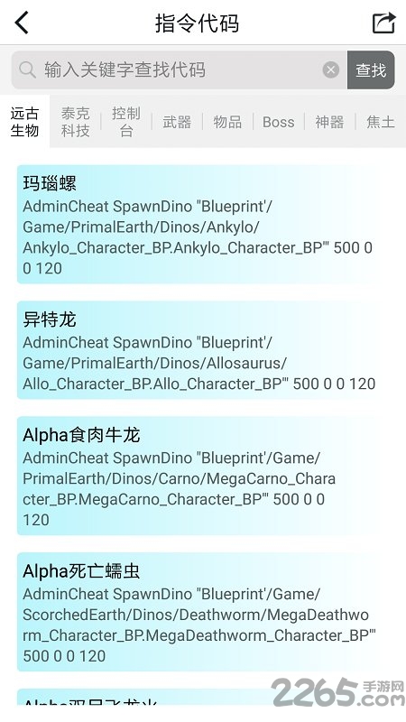 手机方舟生存进化盒子辅助工具