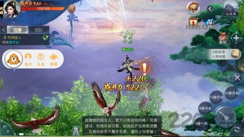 残剑仙域手游