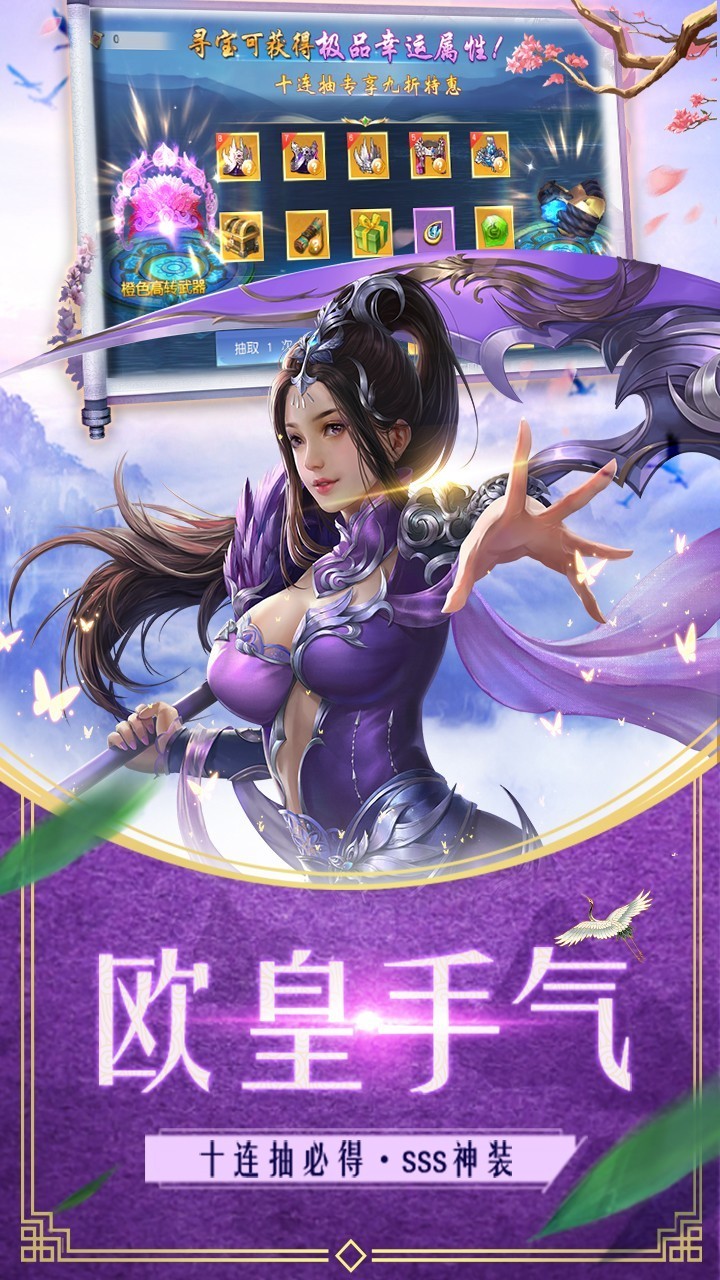 大道惊仙手游
