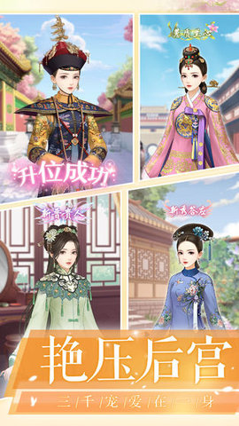 凤绣江山内购破解版