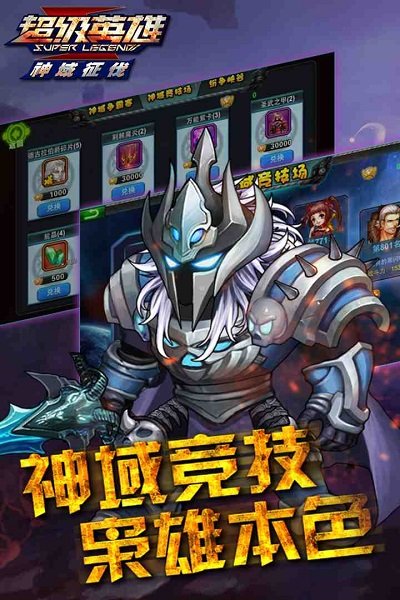 超级联盟腾讯版