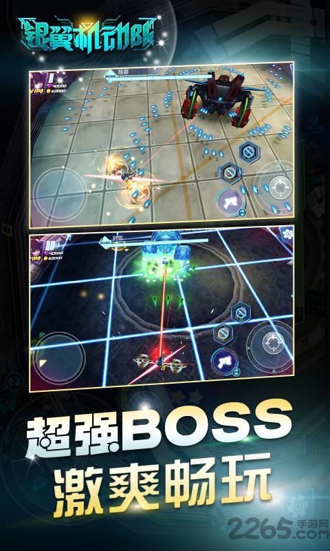 银翼机动队游戏 银翼机动队安卓版下载