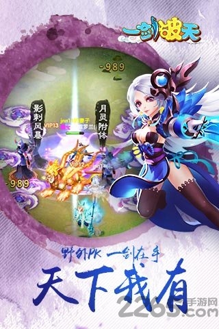 一剑破天手游 一剑破天官网下载