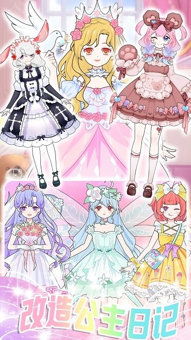 学园偶像创造游戏