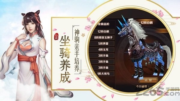 幻剑仙道手游