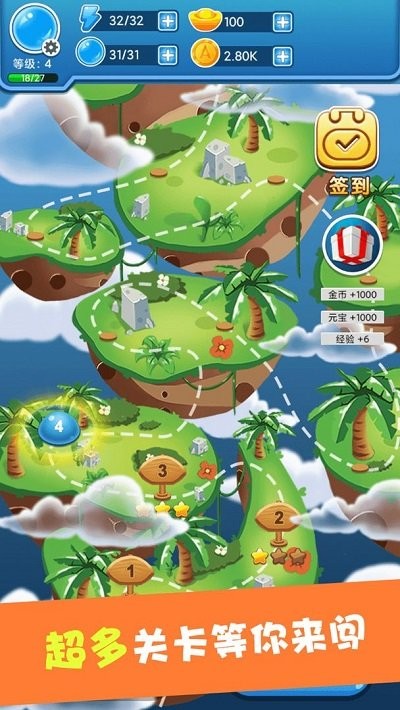 西游戳戳戳最新版