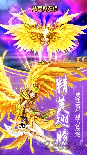 仙道西游h5