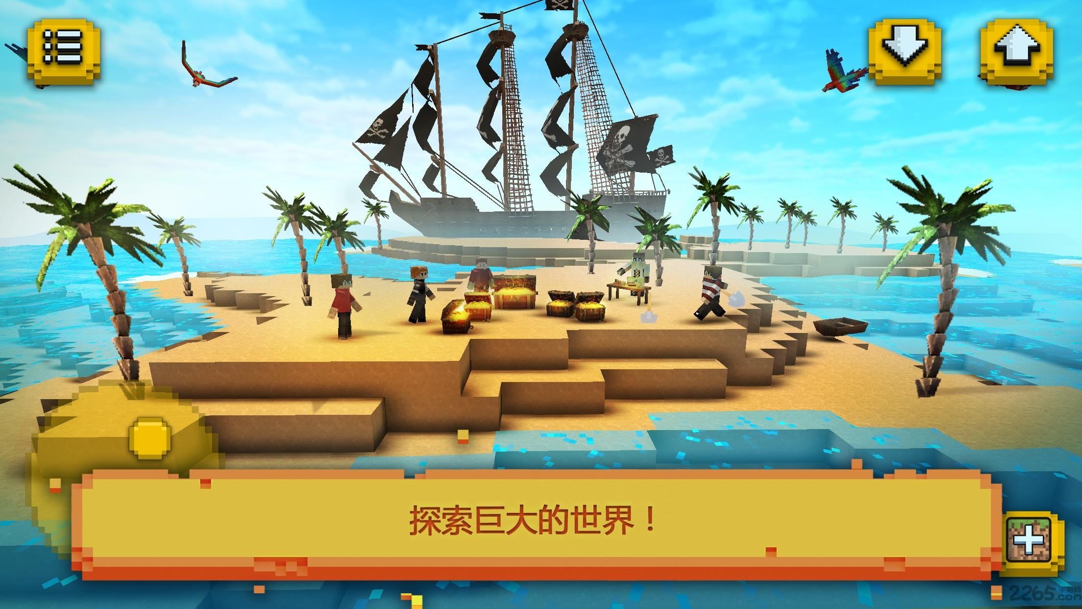 海盗船工艺手机版