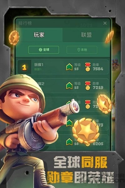 战区英雄手游