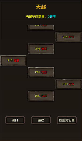 《江湖小虾米》手机版下载