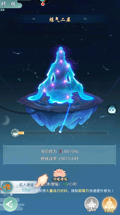 道途漫漫新手攻略说明