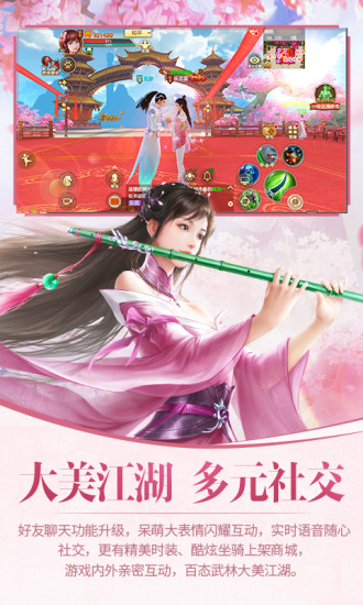 天龙八部荣耀版微信登录版