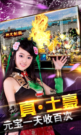 腾讯三国点将手游