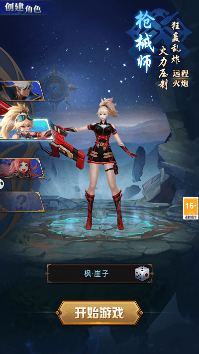 无双鬼剑士游戏