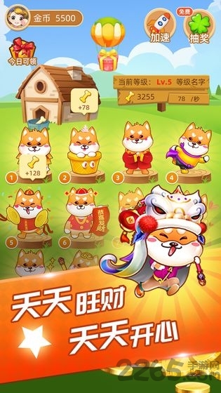 家有旺财游戏