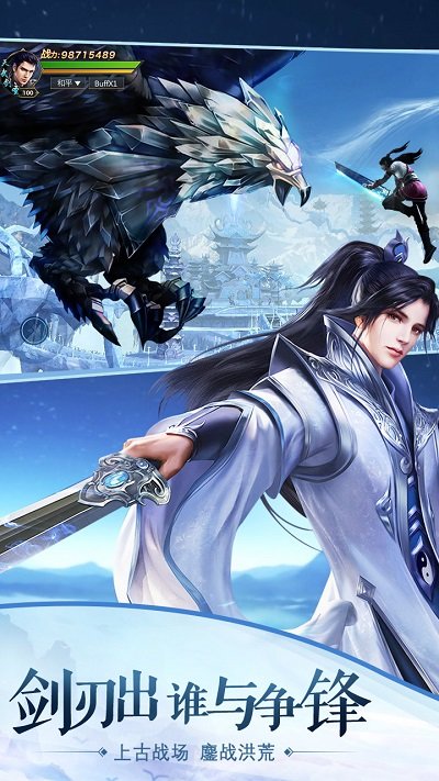 重生之明月传说vivo版