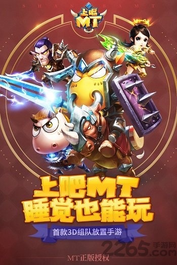 上吧mt腾讯客户端