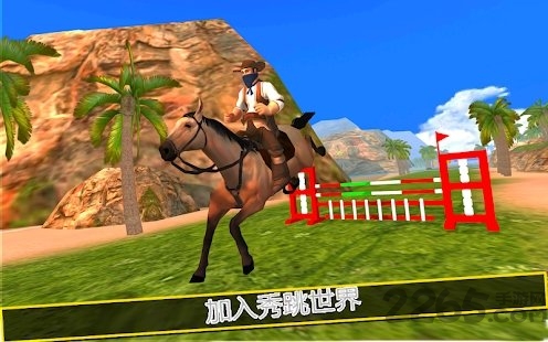 骑马模拟器3d游戏