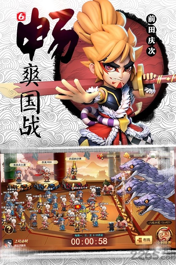 星球六魔王百度手机版(星期六魔王)
