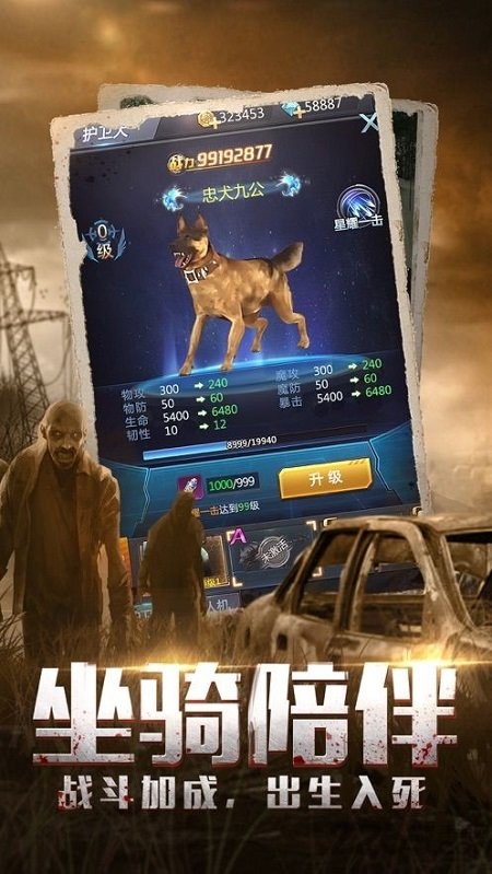 末日时代最新版