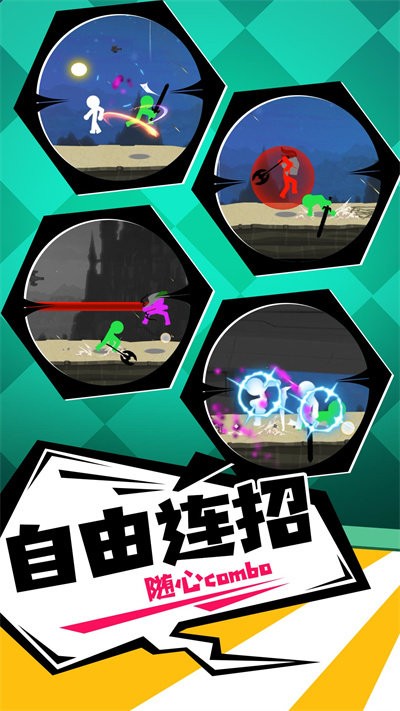 橡皮人冲锋官方版