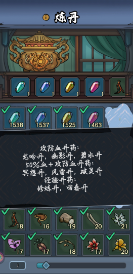 归途危机最新版炼丹攻略