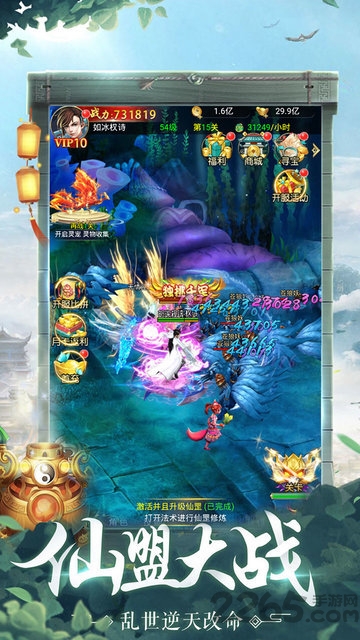 天帝剑尊手游