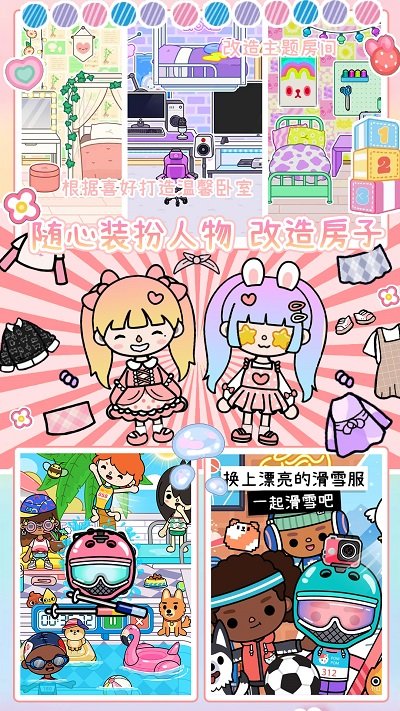 模拟托卡世界手机版