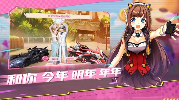 一起来飞车九游版
