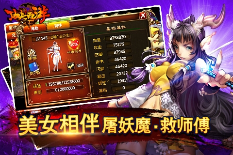 功夫西游破解版 功夫西游无限元宝版下载