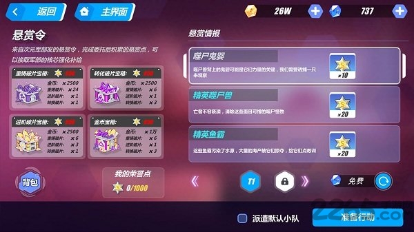 次元守望手游