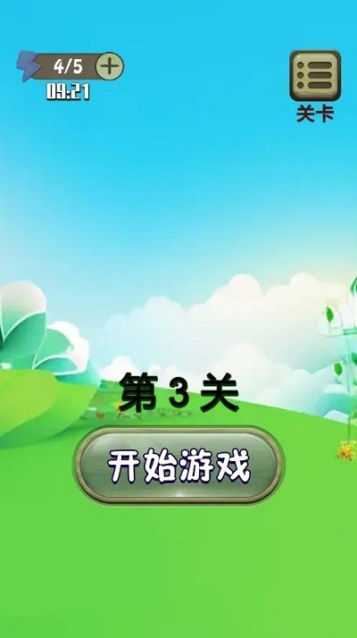 消了个消消游戏 消了个消消手机版下载
