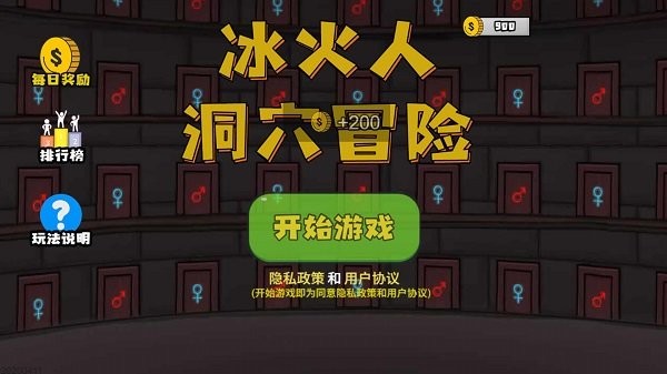 冰火人洞穴冒险手游