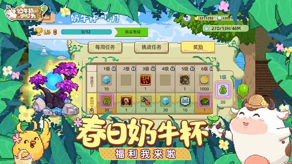 奶牛镇的小时光taptap