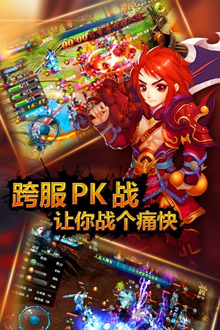 步步惊仙手机版