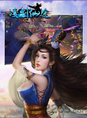 凌剑仙途手游