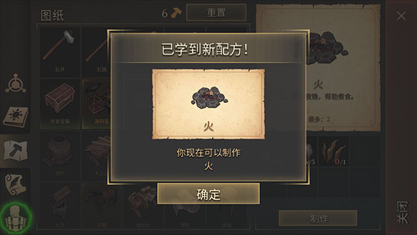 冷酷灵魂怎么生火 冷酷灵魂生火方法