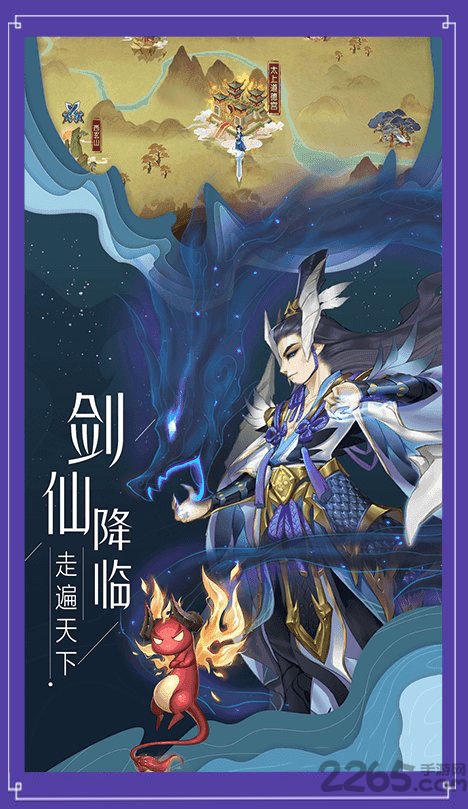 御剑仙梦正式版
