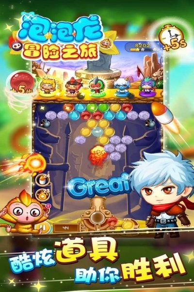 泡泡龙冒险之旅手机版