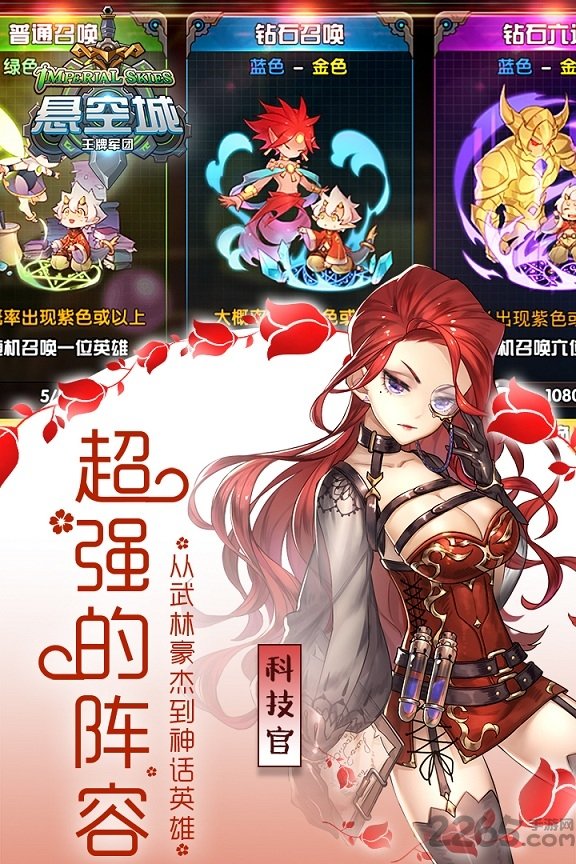 悬空城ol手游果盘版