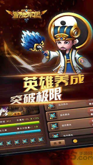 冒险军团无限钻石金币版