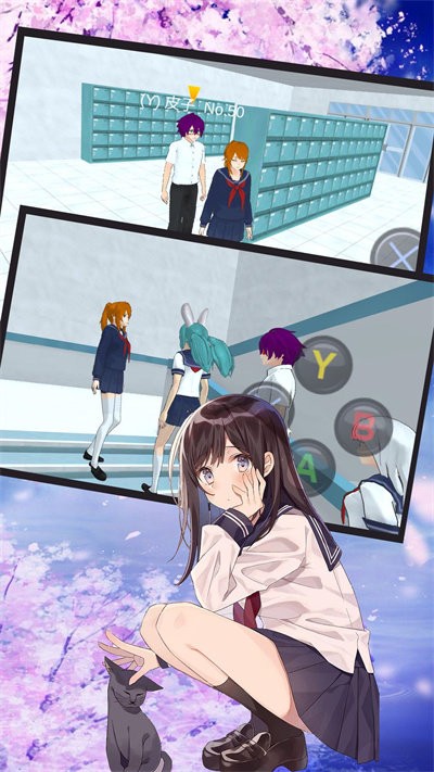 樱花校园明爱时代游戏