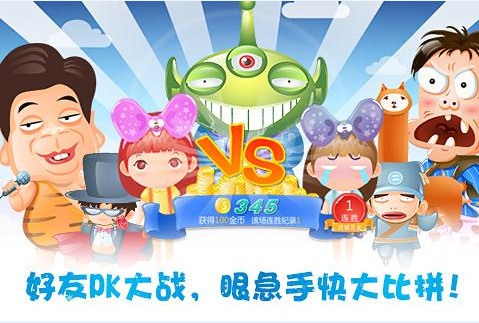 找你妹3破解版下载